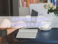 河南KF經濟技術開發(fā)區(qū)投資控股債權資產